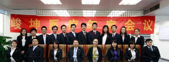2013年度公司年中會議在廣州舉行